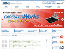 Tablet Screenshot of abkss.jp